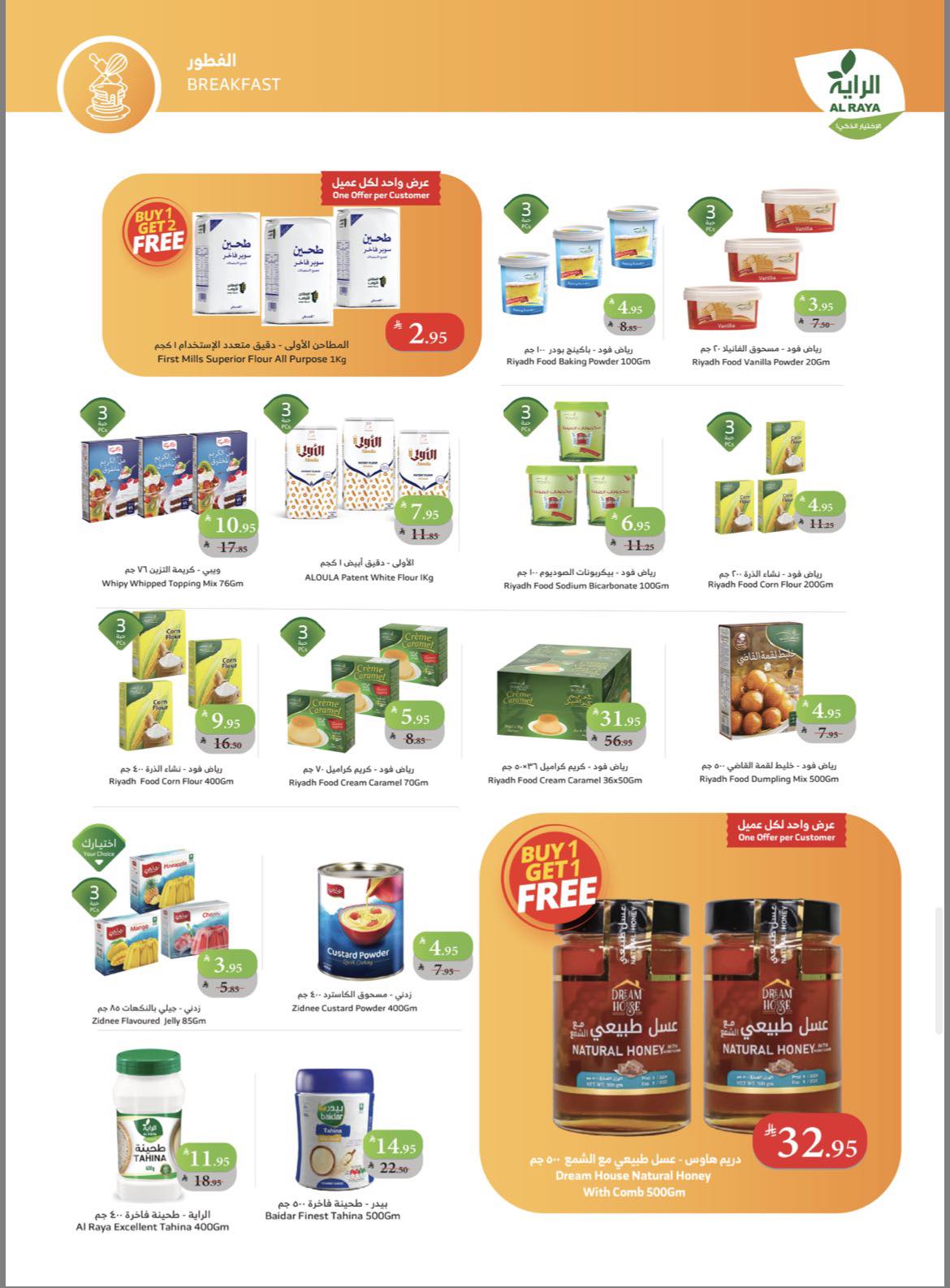 alraya offers from 26nov to 3nov 2025 عروض الراية من 26 نوفمبر حتى 3 نوفمبر 2025 صفحة رقم 19